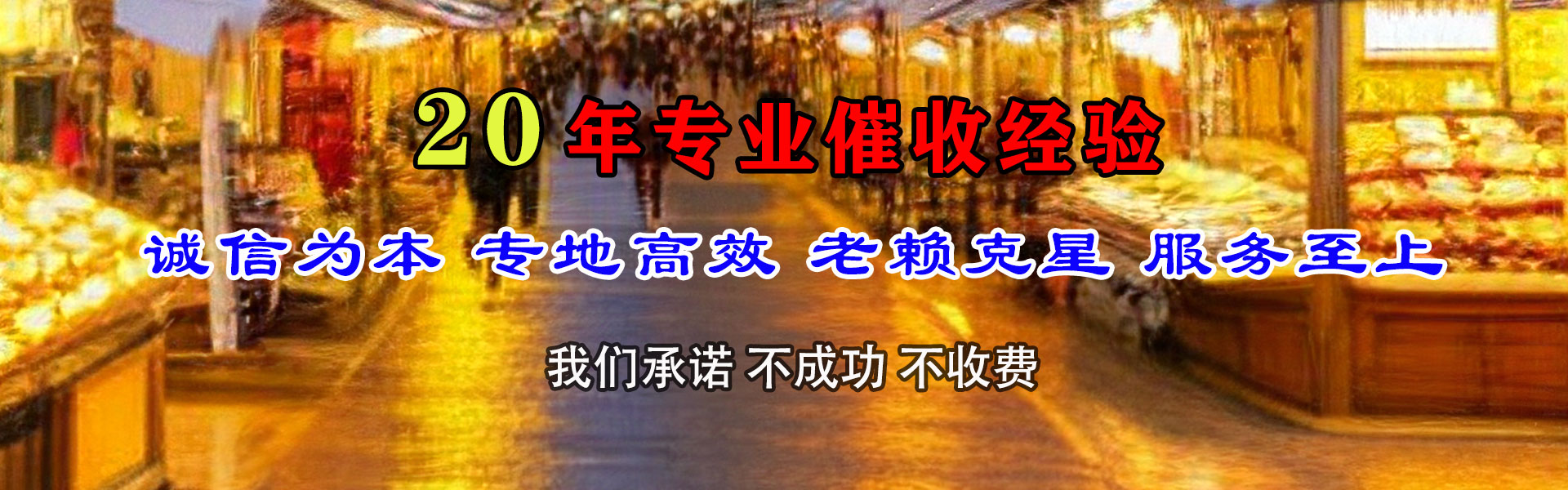 东营索债公司